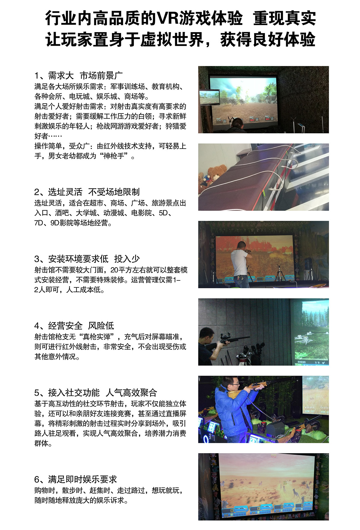 07-行業高品質VR游戲體驗卓信智誠.jpg
